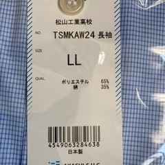 松山工業高校　制服ワイシャツ　長袖半袖6枚セット（男子用）の画像