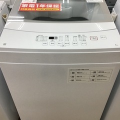 【トレファク神戸新長田】ニトリの6.0kg（2020年製）全自動洗濯機です【取りに来れる方限定】