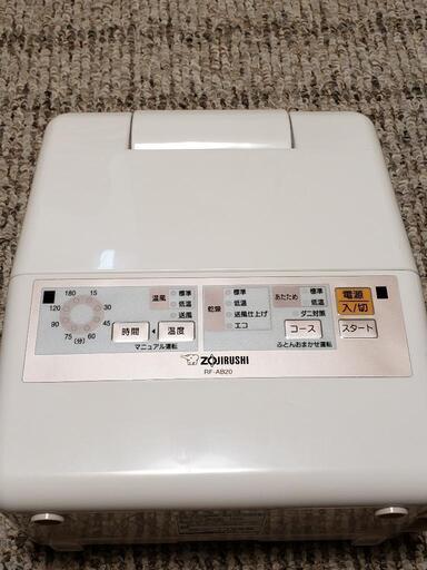 象印　ふとん乾燥機