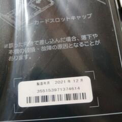 新品未使用！SIMフリー 京セラおサイフケータイ Android One S8 ホワイトの画像