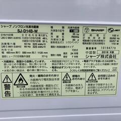 早い者勝ち❗️シャープ ノンフロン冷凍冷蔵庫 2016年製の画像