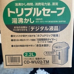 象印　トリプルセーブの画像