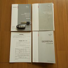 セレナ C26 ４ナンバー予備険付は24万円 両電スライド 純正ワイドナビ CD DVD ４アンテナフルセグ Bカメラ 日産での整備記録全有りの画像