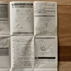 パイオニア（カロッツエリア）カーステレオリモコンの画像