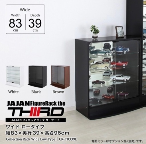 引取り限定★コレクションケース  2台　　JAJAN フィギュアラック　まとめ売り