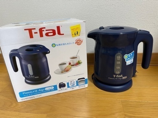 T-fal 電気ケトル(ロック付き)