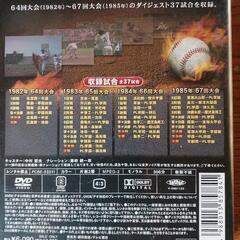 熱闘甲子園DVDの画像