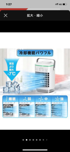 冷風扇
