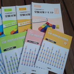 宅建　日建学院　宅地建物取引士　受験対策テキスト&過去問題集8冊セットの画像