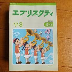 Z会小学生コース　3年生