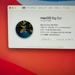 iMac 27型　corei7 1TB macOS bigsurの画像