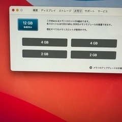 iMac 27型　corei7 1TB macOS bigsurの画像