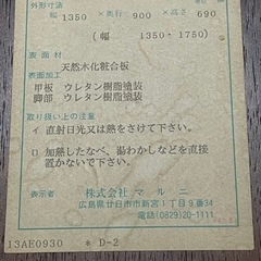 マルニ木工　オールドマルニ　ダイニングセットの画像
