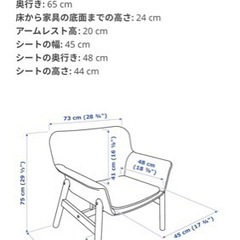 （受け渡し者決定）IKEA   椅子　ソファチェアの画像