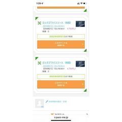 ロッテアライリゾート1日フルレンタル券 50%off👉2350円超お得