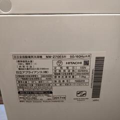 【取引成立】日立(HITACHI)7.0kg全自動洗濯機　NW-Z70E5 KWの画像
