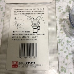 未使用品　お一人様用　ドリップセット｡:°ஐ♡*の画像