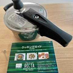 ワンダーシェフ ロタ 圧力鍋 2.5リットル 1人用〜2人用