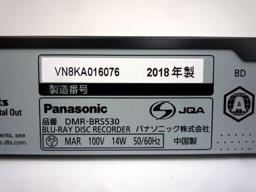 Panasonic ブルーレイディスクレコーダー 500GB 2018年製 DMR-BRS530  録画・再生OK リモコン付き パナ