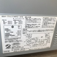 日立1000Wオープンレンジ MRO-AF6の画像