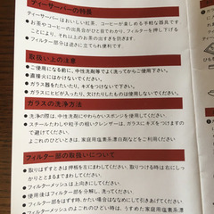 【むじんはんばい】綺麗なティーポットの画像