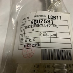 水道用フレキパイプ、シリコンチューブ、セットの画像