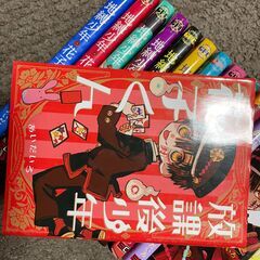 放課後少年花子くん