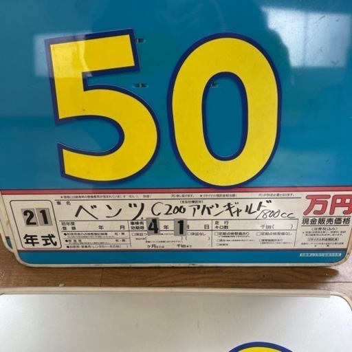 【お値下げ】プライスボード約50枚あります