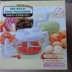 【値下げ】【新品】マルチフードプロセッサー