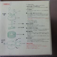 【値下げ】【新品】マルチフードプロセッサーの画像