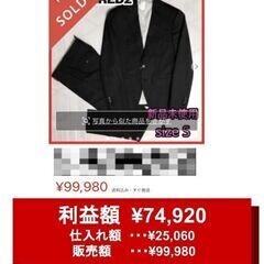 自宅でできるアパレル物販始めませんか？