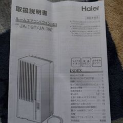 窓用エアコン(※冷房のみです)