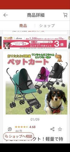 新品未使用ペットカート