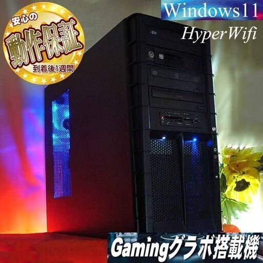 ☆特価品☆ハイパー無線 6コアゲーミング★フォートナイト/Apex◎現品組み上げ製造番号：0313JPS1