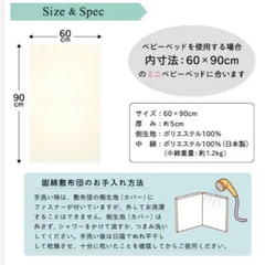 ベビー 固敷布団 カトージの画像