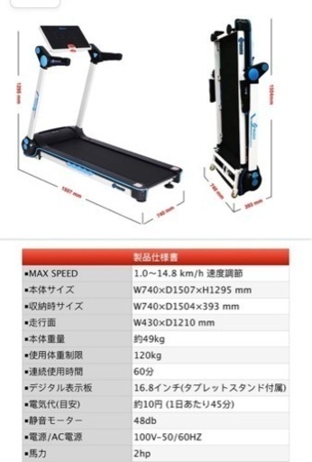 WASAI ルームランナー