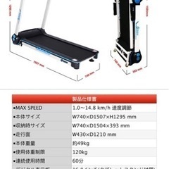WASAI ルームランナー