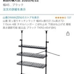 【値下げ！】突っ張りキッチンラック