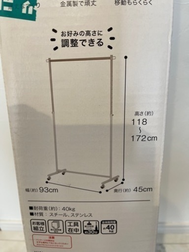 【未使用】頑丈なハンガーラック(ホワイト)定価3000円→2000円
