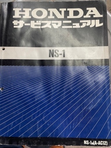 ホンダ NS1