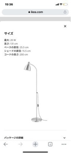 IKEA 間接照明【美品】