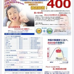 パワーミラクル 400 次亜塩素酸水 20l 4箱の画像