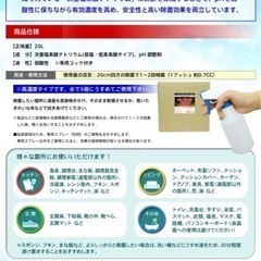 パワーミラクル 400 次亜塩素酸水 20l 4箱の画像