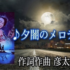 曲作ります。