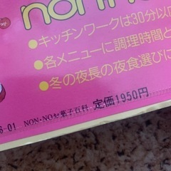 お菓子百科　の画像