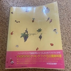 お菓子百科　の画像