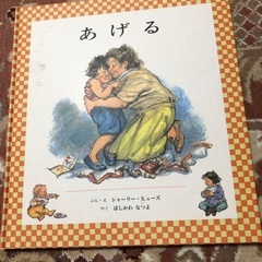 あげる