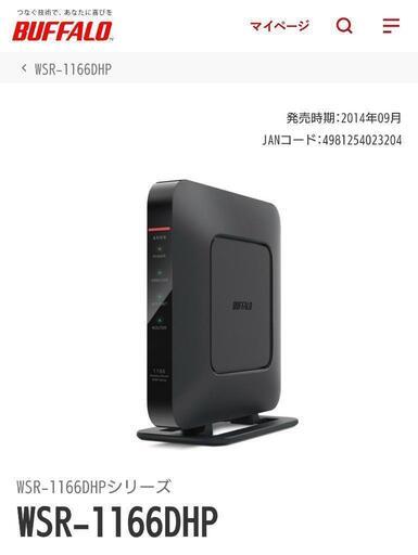 BUFFALO Wi-Fi 無線LANルーター