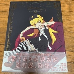 シリーズヒロイン本 其ノ參 忍野忍