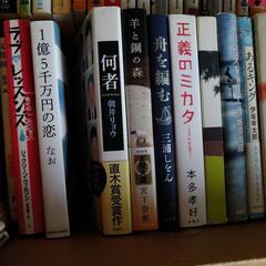本　まとめ売　一冊50円！の画像